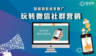 智能鎖終端營銷經驗合集（珍藏版）