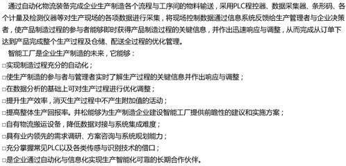 井松智能工廠整體解決方案 數據采集器——工業智能化的數據基石